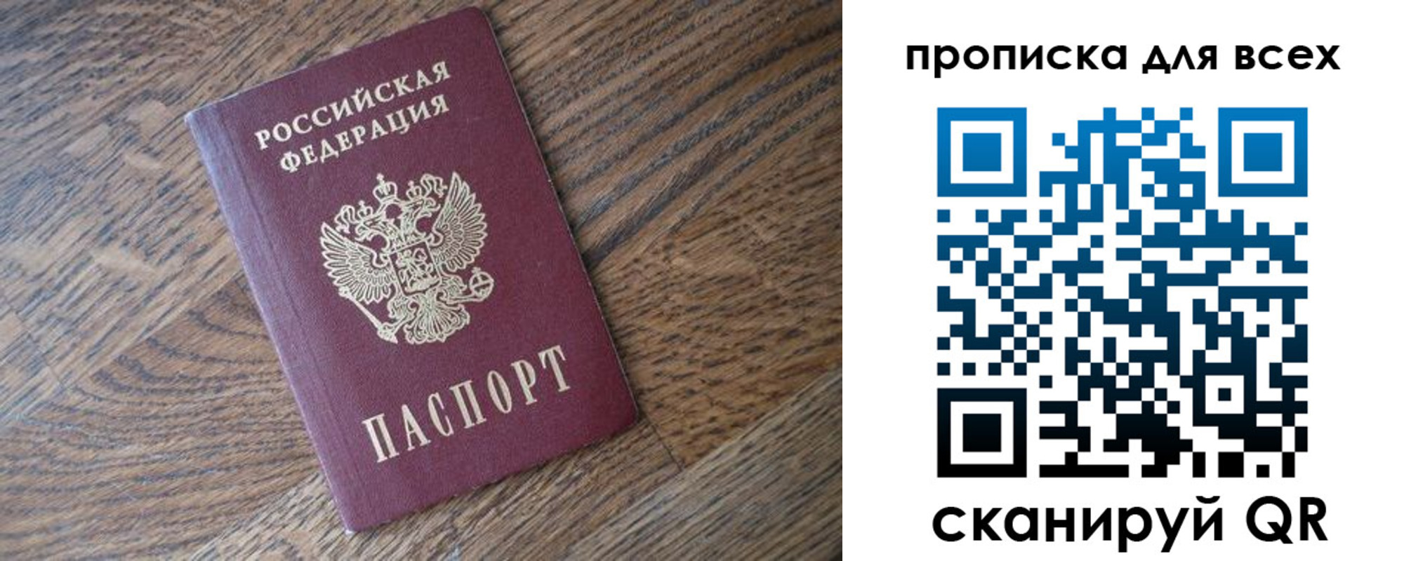 временная регистрация для школы в Карасуке